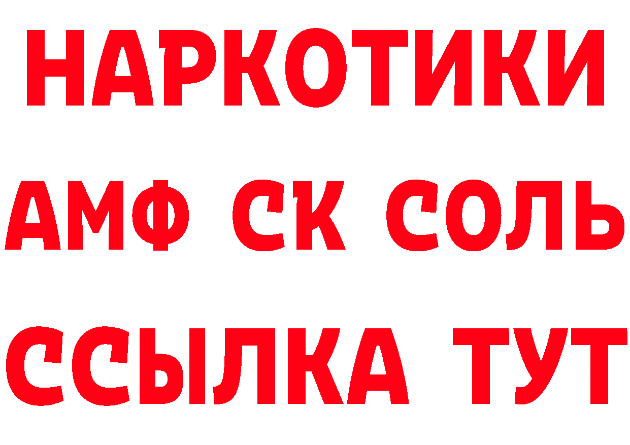 Бутират буратино вход площадка ОМГ ОМГ Спасск-Рязанский